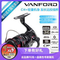 SHIMANO SHIMANO 20 VANFORD Wanford CI4 Spinning Wheel Road Asia Sea Fishing Fishing Wheel Fishing Line Rocky Fishing Wheel