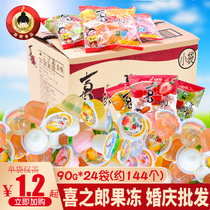 Xizhilang fruit jelly whole box 90g*24 bags big gift bag gift box Wedding banquet happy sugar Childrens snacks wholesale