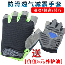 Mountain bike gloves for men and women breathable non-slip shock absorption short finger fitness bicycle half finger gloves Bicycle riding equipment