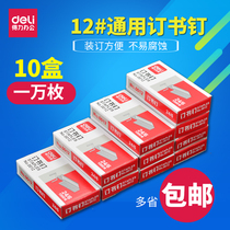 (10 boxes) Daili 0012 Staples 24 6 Universal Staples 12 Packs 20 Office