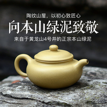 Yixing purple clay pot famous master all handmade pure original mine Benshan green mud flat belly pot kung fu bubble teapot with antique pot