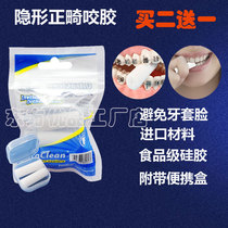 Invisible orthodontic bite glue stick correction braces face special bite stick tooth glue stick tooth glue stick braces 2 tablets