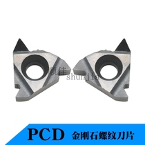 Diamond PCD CNC thread blade 16IR ER AG60 internal and external teeth wire pick head Aluminum non-stick smooth