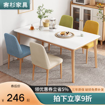 Nordic dining table household small apartment modern simple solid wood legs eating table rectangular dining table table dining table and chair combination
