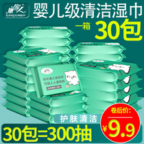 Baby wipes small bags wipe fart home carry-on wet wipes Home portable 30 packs into a box