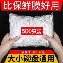 Plastic wrap with elastic disposable plastic wrap bowl cover shower cap plastic wrap set for food