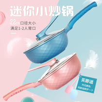 Korean wheat rice Stone non-stick pan small wok one person with flat bottom frying pan household food supplement mini dormitory pot 22cm