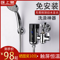 Instant connection variable frequency constant temperature electric faucet speed heating simple water heater Bath small kitchen treasure free installation
