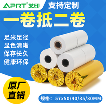 APRT Aiyin thermal cash register paper 57x50 small roll 58mm Meituan takeaway machine restaurant supermarket bill paper po cash register printing paper Universal 80x80 thermal paper rear kitchen kitchen 80mm small roll 58mm Meituan takeaway machine restaurant supermarket bill paper po Cash register printing paper Universal 80x80 thermal paper Rear kitchen kitchen 80mm small roll