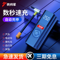 Iron General Car Wireless Inflatable Pump Car Automatic Charge and Stop Pump Portable Tire Multifunctional Air Pump
