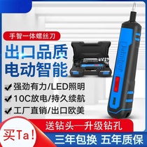 Precision electric screwdriver charging electric batch maintenance small portable mini electric drill automatic micro household screwdriver