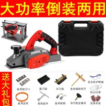German multifunctional household electric planer electric planer electric electric push wood planer electric tool small woodworking planer electric planer
