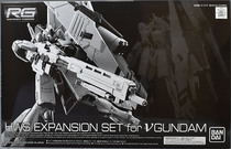 Spot Bandai RG 1 144 NU Cow Gundam HWS Heavy Weaponry accessories Expansion Pack Limited