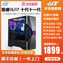 i5 10400F 11400 i7 10700 RTX3060 3070 3080 Desktop assembly Host computer