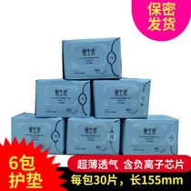 Green Leaves Love Life Pads 30 Pieces Ultra Slim Negative Ion Sanitary Napkins 6 Packs Combined Dress Cotton Soft Skinny