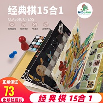 绿龙岛经典棋15合1多功能棋书本开合式棋盘每天翻着玩五子棋蛇棋