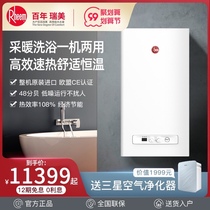 Rheem Ruimei gas wall-mounted furnace condensing furnace floor heating Natural Gas household boiler heating stove dual-purpose water heater