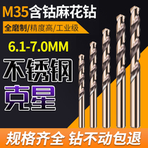 The drill bit stainless steel cobalt twist drill 6 1 6 2 6 3 6 4 6 5 6 6 6 7 6 8 6 9 7