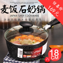 Japan imported wheat rice stone non-stick pan Hot milk pot Noodle pot Porridge pot thickened noodle pot Instant noodle pot Warm milk pot