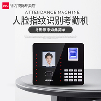  Deli 3969 face attendance machine Fingerprint password punch card machine Hybrid identification all-in-one machine software-free installation Chinese and English traditional switching local area network link foreign punch card wide area network connection