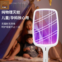 Xiaomi has a two-in-one rechargeable home indoor electric mosquito flapping for an automatic mosquito-trapping mosquito-trapping mosquito lamp