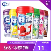 Yida new ice Cool Cube Cold Extract Special series Plum Blackcurrant sugar-free chewing gum Large bottle xylitol