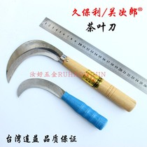 Taiwan Kupoli Lang Tea Knife Knife Woolen Handle Cutting Knife Windness and Durable Quality Assurance