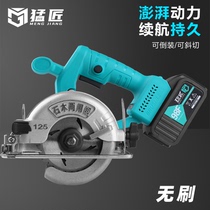 Strong craftsman brushless multi-function lithium-charging circular saw portable 5 inch 7 inch cutting machine Marble machine slotting woodworking tiles