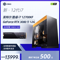 Machine Magic i7 1700K up i7 12700K RTX3070T 3080Ti ASUS ROG family barrel I computer host high-profile diy game