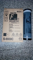 Ideal F ink for SF5231C 5232ZL 5233 5234 5250C ink speed printer plate