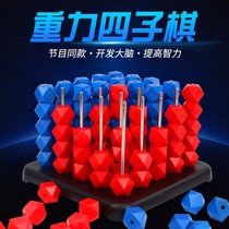 Board game four chess burning bar strong brain love thinking three-dimensional backgammon observation force gravity educational toy