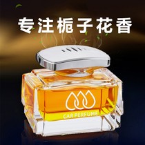 Gardenia car car aromatherapy interior light fragrance ornaments Interior decoration