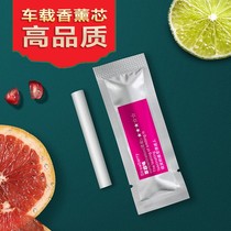 Solid inner air outlet aromatherapy car replacement stick supplement aromatherapy core strip car incense stick incense stick