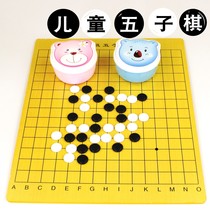 Lianzhu backgammon beginner set puzzle melamine 15-way Black and White five finger chess childrens Chess