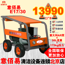 Yibaiyi ultra-high pressure cleaning machine rust removal all-copper water pump Industrial commercial multifunctional powerful high-power flushing machine