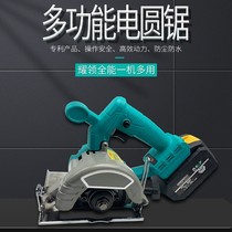Dongcheng Dai Yi battery is equipped with brushless charging electric circular saw cutting machine woodworking saw disc portable saw Lithium electric chainsaw