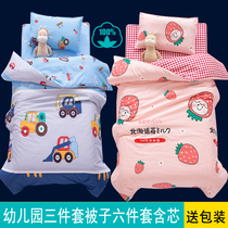 Cotton children's kindergarten three-piece quilt six-piece baby to prepare for nap bedding core four seasons bedding