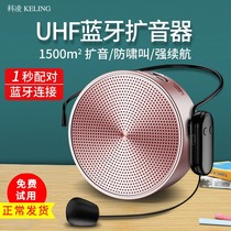  Teacher class artifact High-power PA player Teacher with wireless stall lecture Bluetooth stall huckster