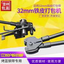 Iron baler strapping steel belt baler manual baler 32mm iron belt baler manual baler baler