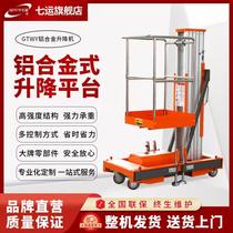 Seven transport electric lift hoist Mobile home aluminum alloy lift Construction site lifting platform cargo elevator