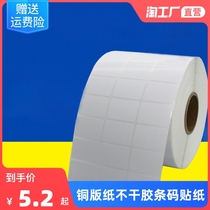Coated paper sticker bar code sticker tag printing paper 32*19 20 30 40 50 60 70 80 100x150 copper plate printing sticker