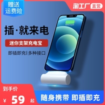 Capsule charging treasure small portable emergency large capacity Quick charge Bring your own bracket mobile power to apply Huawei Apple