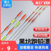 Unleaded Self-standing Drift Large Things Float Grass Silver Carp Silver Carp Silver Fly Lead Float Running Lead Drift Long Feet Short Tail Fish Rag Black Pit Bully Mark