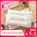 Thailand natural latex pillow home rubber particle pillow core male and female student dormitory single nursing cervical vertebra children pillow