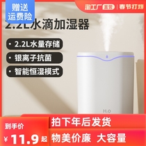 2 2L humidifier large capacity home silent usb small desktop bedroom office dormitory portable water