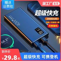40W super fast charging ultra-thin charging Bao 20000 mAh large capacity mobile power Apple Huawei mobile phone universal