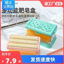 New soap bubble box household multi-function soap box drain with lid toilet laundry no scrub soap box