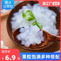 Coconut fruit raw milk tea shop special raw material commercial bag coconut pulp home homemade ice porridge dessert ingredients