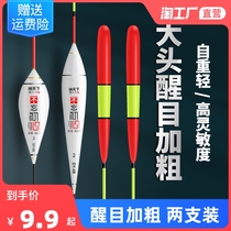 High sensitive wild fishing crucian carp drift with coarse eye-catching myopia large-end coarse tail floating-windproof anti-walking water nano-float