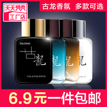 Men's cologne 50ml durable fragrance, mango, Cologne, new natural temptation, ladies' gift